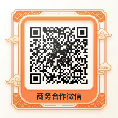 小马拉大车商务合作二维码